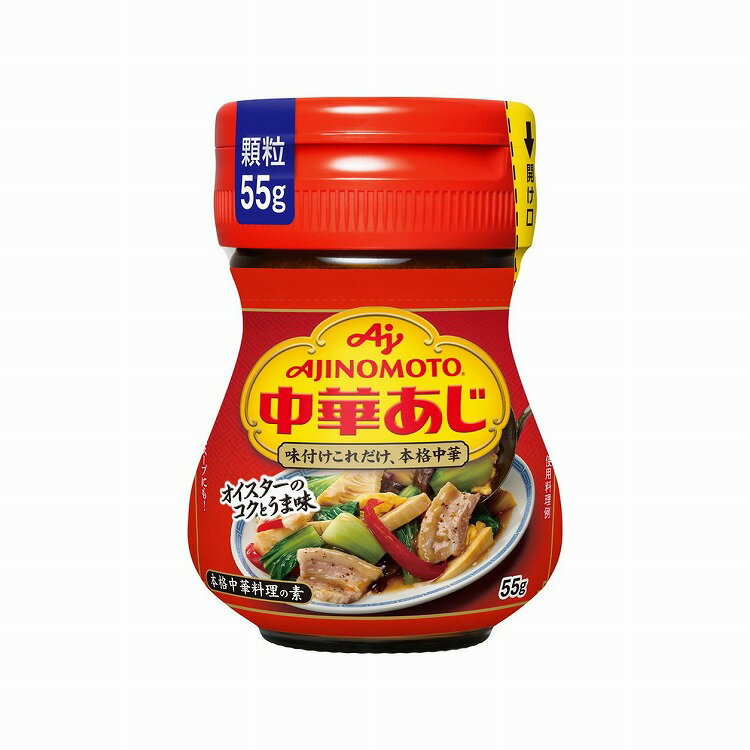 【10個セット】 味の素 中華味 瓶 55g x10コ(代引不可)【送料無料】