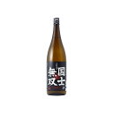 清酒 国士無双 本醸造 1.8L 日本酒 清酒 酒 Sake 北海道(代引不可)【ポイント10倍】【送料無料】