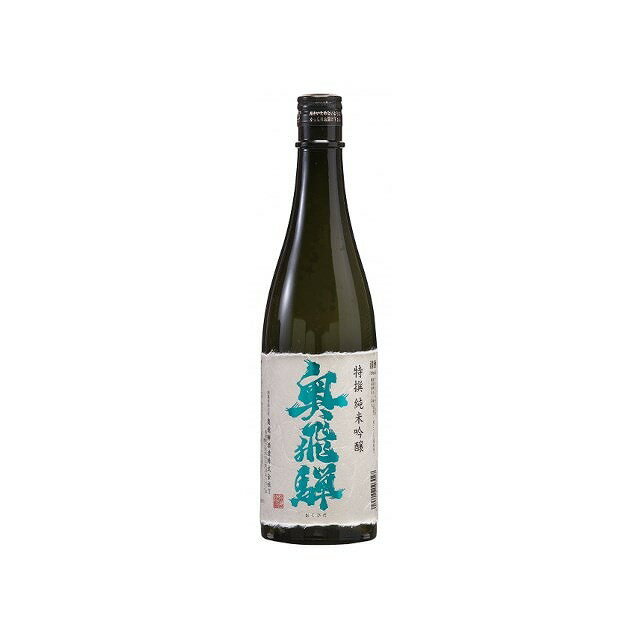 清酒 奥飛騨 特撰 純米吟醸 720ml 日本酒 清酒 酒 Sake 岐阜(代引不可)【ポイント10倍】【送料無料】