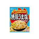 【商品説明】鶏ガラスープとにんにくが効いた塩だれ風味の炒飯の素。ジュワッ！と香ばしい「秘伝だれ」で仕上げ、焼豚の旨みがおいしいお店で食べる炒飯の味わい。ごはんと卵を準備して3分半で仕上がります。商品区分:加工食品保存方法:常温原材料(アレルギー表記含む):【原材料表示】●具：焼豚、ねぎ/調味料（アミノ酸）、ソルビット、着色料（カラメル色素、紅麹）、乳たん白、（一部に卵・乳成分・小麦・大豆・豚肉を含む）●たれ：食塩、砂糖、なたね油、たん白加水分解物、チキンエキスパウダー、チャーシューエキス、ゼラチン、還元水あめ、ローストガーリックシーズニング、香味油/アルコール、調味料（アミノ酸等）、香料、乳化剤、増粘剤（グァー）、（一部に小麦・大豆・鶏肉・豚肉・ゼラチンを含む）【添加物】●具：調味料（アミノ酸）、ソルビット、着色料（カラメル色素、紅麹）、乳たん白●たれ：アルコール、調味料（アミノ酸等）、香料、乳化剤、増粘剤（グァー）メーカー名:江崎グリコ（株）生産国・加工国:日本※賞味期限は出荷元の規定により半分以上残っている商品のみ出荷致します。賞味期限:13ヶ月内容量:35.200g【代引きについて】こちらの商品は、代引きでの出荷は受け付けておりません。【送料について】沖縄、離島は送料を頂きます。