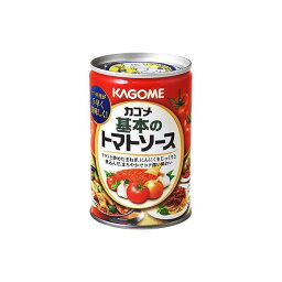 【12個セット】 カゴメ 基本のトマトソース 缶 295g x12 まとめ売り セット販売 お徳用 おまとめ品(代引不可)【送料無料】