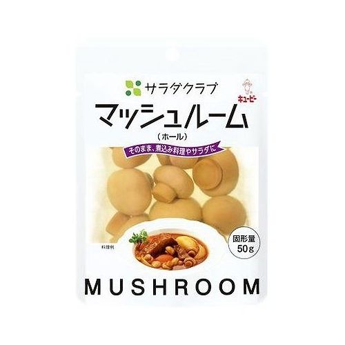 【10個セット】 サラダクラブ マッシュルーム ホール 100g x10 まとめ売り セット販売 お徳用 おまとめ品(代引不可)【送料無料】