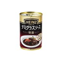 【12個セット】 ハインツ デミグラスソース 特選 290g x12 まとめ売り セット販売 お徳用 おまとめ品(代引不可)【送料無料】