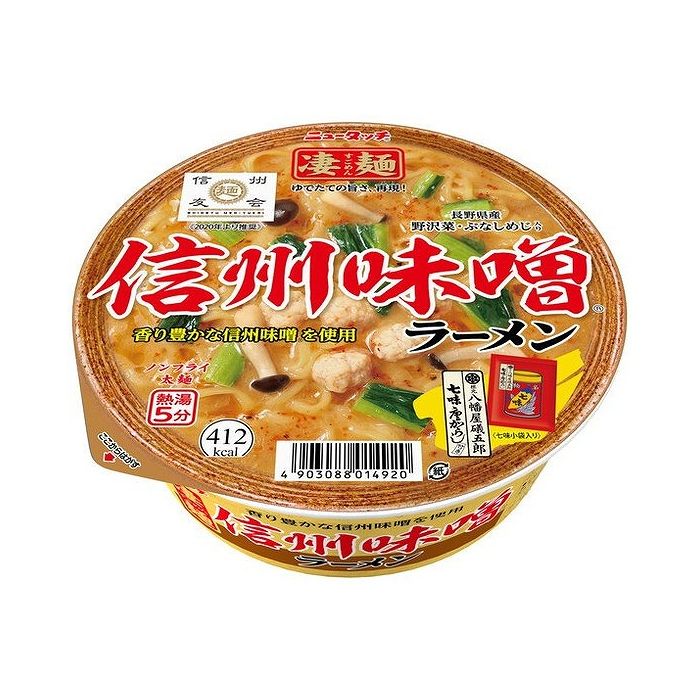 【商品説明】凄麺ご当地シリーズにこれまで無かった甲信エリアのご当地ラーメンを加えました。信州味噌を100％使用した濃厚な味噌スープに、芳醇な香りが楽しめる八幡屋礒五郎の七味唐辛子小袋入りです。信州麺友会推奨品です。商品区分: 加工食品保存方法: 常温原材料(アレルギー表記含む): めん（小麦粉（国内製造）、食塩、大豆食物繊維）、スープ（味噌、動物油脂、ポークエキス、たん白加水分解物、食塩、野菜ペースト、糖類、ごま、植物油脂、食用風味油、七味唐辛子（唐辛子、陳皮、ごま、麻種、紫蘇、山椒、生姜）、オニオンパウダー、酵母エキス）、かやく（鶏肉団子、味付野沢菜、ぶなしめじ）／加工でん粉、調味料（アミノ酸等）、酒精、かんすい、カラメル色素、香料、剤（ビタミンE、ビタミンC）、クチナシ色素、香辛料抽出物、（一部に卵・乳成分・小麦・ごま・大豆・鶏肉・豚肉を含む）メーカー名: ヤマダイ（株）生産国・加工国: 日本賞味期限: 別途パッケージに記載 ※賞味期限は出荷元の規定により半分以上残っている商品のみ出荷致します。 内容量: 121g【代引きについて】こちらの商品は、代引きでの出荷は受け付けておりません。【送料について】沖縄、離島は送料を頂きます。