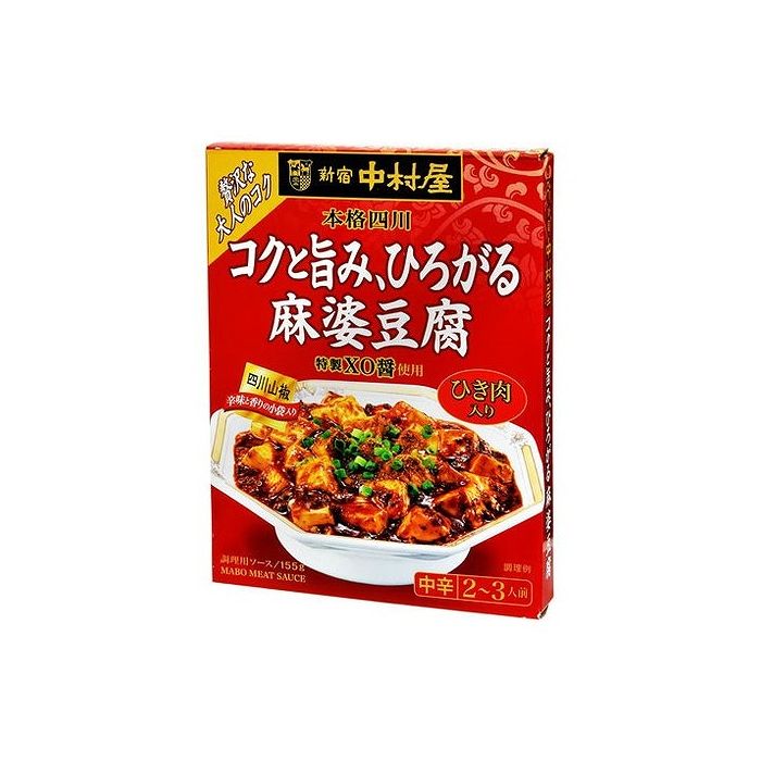 【5個セット】 中村屋 本格四川 コクと旨み 麻婆豆腐 155g x5 まとめ売り セット販売 お徳用 おまとめ品(代引不可)