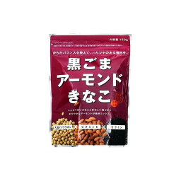 【10個セット】 幸田商店 黒ごまアーモンドきな粉 150g x10 まとめ売り セット販売 お徳用 おまとめ品(代引不可)【送料無料】