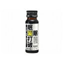 【10個セット】 常盤薬品 眠眠打破 コーヒー味 瓶 50ml x10(代引不可)【ポイント10倍】【送料無料】