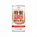 【30個セット】 アサヒ N ワンダ 特製カフェオレ 缶 185g x30(代引不可)【ポイント10倍】【送料無料】