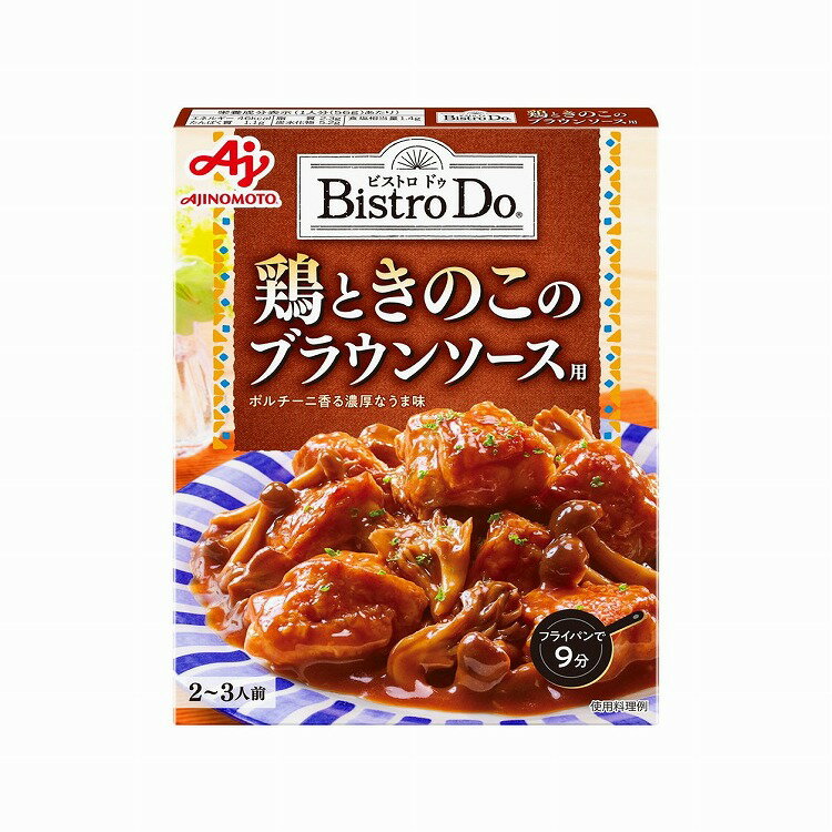 【10個セット】 味の素 ビストロドゥ鶏ときのこブラウンソース 140g x10(代引不可)【ポイント10倍】【送料無料】