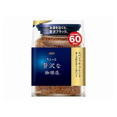 【12個セット】 AGF ちょっと贅沢な珈琲店 スペシャルブレンド 袋 120g x12(代引不可)【ポイント10倍】..