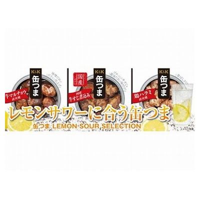 K&K 缶つま レモンサワーSELECTION3個(代引不可)【ポイント10倍】