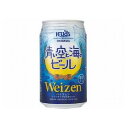 楽天リコメン堂【24個セット】 ヘリオス酒造 青い空と海のビール 缶 350ml x24（代引不可）【ポイント10倍】【送料無料】