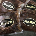 【冷凍】泰平肉の石川 デミグラスハンバーグ 145gx4 ビーフシチュー 200gx2 産地直送 産直 食品 食べ物 お取り寄せ グルメ ご当地グルメ ハンバーグ デミグラス シチュー(代引不可)【ポイント10倍】【送料無料】(4)