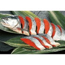 【冷凍】北田 塩紅鮭 半身切身 1kg 産地直送 産直 食品 食べ物 お取り寄せ グルメ ご当地グルメ さけ 鮭 塩鮭(代引不可)【ポイント10倍】【送料無料】