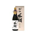 清酒 酔仙 純米大吟醸「鳳翔」 1.8L(代引不可)【ポイント10倍】【送料無料】