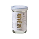 清酒 奥飛騨 純米カップ 180ml(代引不可)【ポイント10倍】