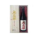 清酒 特撰 奥飛騨 大吟醸 720ml(代引不可)【ポイント10倍】【送料無料】