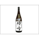 古澤酒造 澤正宗 吟醸酒「酔吟」 1.8L x1(代引不可)【ポイント10倍】【送料無料】