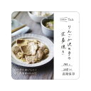 杉田エース イザメシ りんごが決め手生姜焼 145g x6 6個セット(代引不可)【送料無料】