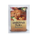 【商品説明】サクサクのクッキーに香ばしいマガダミアのクラッシュナッツとチョコチップをおりまぜました。●原材料(アレルギー表記含む)小麦粉、砂糖、植物油脂、チョコチップ、マカダミアナッツ、ピーナッツ、鶏卵、アーモンド、レーズン、オーツ麦、ココナッツ、全粉乳、コーンスターチ、バター、食塩／膨張剤、乳化剤、香料、 (一部に小麦・落花生・卵・乳成分・大豆・アーモンドを含む)●賞味期限※仕入れ元の規定により期限の半分を切った商品は出荷致しません。240日●メーカー名（株）H＆Hトレーディング●保存方法常温●生産国・加工国マレーシア【代引きについて】こちらの商品は、代引きでの出荷は受け付けておりません。【送料について】沖縄、離島は別途送料を頂きます。