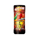 S&B 燃辛唐辛子 45g x5 5個セット(代引不可)【送料無料】