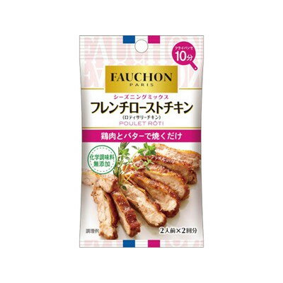 【商品説明】鶏肉に本品をまぶし、オリーブオイルとバターで焼くだけでフランス流ローストチキンが出来上がります。ローズマリーやオレガノ等のハーブが香る、ファションシェフのこだわりが詰まった一品です。●原材料(アレルギー表記含む)砂糖（国内製造）、食塩（岩塩）、ガーリック、すりごま、ブラックペッパー、ローズマリー、ローストガーリック、オレガノ、タイム、マジョラム、（一部にごま・大豆を含む）●賞味期限※仕入れ元の規定により期限の半分を切った商品は出荷致しません。540日●メーカー名エスビー食品（株）●保存方法常温●生産国・加工国日本【代引きについて】こちらの商品は、代引きでの出荷は受け付けておりません。【送料について】沖縄、離島は別途送料を頂きます。