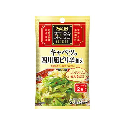 【商品説明】調理時間2分。キャベツをレンジアップしてごま油とあえるだけ。酸味の効いた味わいに、花椒の華やかな香りと赤唐辛子の辛み。●原材料(アレルギー表記含む)粉末醤油（国内製造）、鶏ガラスープパウダー、赤唐辛子、食塩、すりごま、果糖、花椒、砂糖、ガーリック、ジンジャー／調味料（アミノ酸等）、酸味料、加工デンプン、増粘多糖類、乳化剤、リン酸カルシウム、カラメル色素、二酸化ケイ素、香料、炭酸カルシウム、（一部に小麦・乳成分・ごま・大豆・鶏肉・豚肉を含む）●賞味期限※仕入れ元の規定により期限の半分を切った商品は出荷致しません。570日●メーカー名エスビー食品（株）●保存方法常温●生産国・加工国日本【代引きについて】こちらの商品は、代引きでの出荷は受け付けておりません。【送料について】沖縄、離島は別途送料を頂きます。