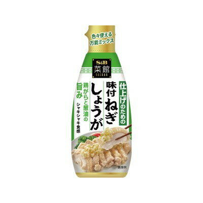 S＆B菜館仕上げのための味付ねぎしょうが 160g x5 5個セット(代引不可)【送料無料】