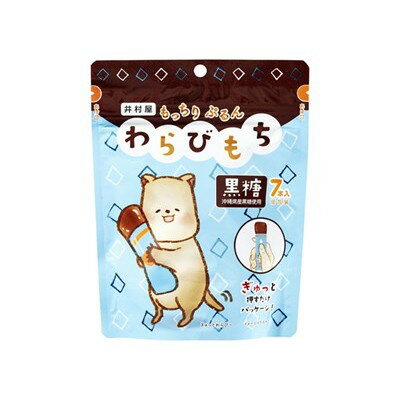 井村屋 もっちりぷるんわらびもち 黒糖 105g x8 8個セット(代引不可)【送料無料】