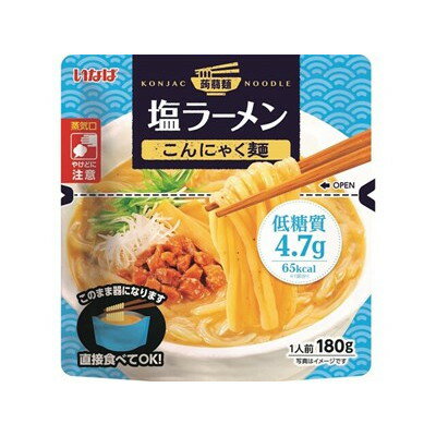 いなば 塩ラーメン こんにゃく麺 180g x6 6個セット(代引不可)【送料無料】