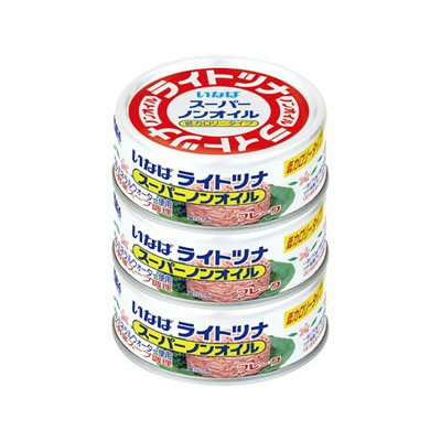 いなば ライトツナ スーパーノンオイル タイ産 70g3缶 x15 15個セット(代引不可)【送料無料】 いなば ライトツナ スーパーノンオイル タイ産 70g3缶 x15 15個セット(代引不可)【送料無料】