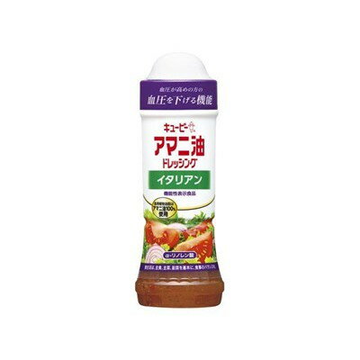 【商品説明】血圧が高めの方※に対し血圧を下げる機能があることが報告されているα-リノレン酸を含む、機能性表示食品のドレッシングです。ハーブとスパイスに、赤ワインの風味を生かしたビネガーを合わせ、深みのあるイタリアンドレッシングに仕上げました。※血圧が高めの方：収縮期血圧130〜159mmHgまたは拡張期血圧85〜99mmHgの方を指します。●原材料(アレルギー表記含む)食用植物油脂（国内製造）、醸造酢、ぶどう糖果糖液糖、食塩、乾燥たまねぎ、大豆加工品、香辛料、乾燥ピーマン、濃縮レモン果汁、ガーリックペースト／調味料（アミノ酸等）、増粘多糖類、香辛料抽出物、（一部に小麦・大豆を含む）●賞味期限※仕入れ元の規定により期限の半分を切った商品は出荷致しません。12ヶ月●メーカー名キユーピー（株）●保存方法常温●生産国・加工国日本【代引きについて】こちらの商品は、代引きでの出荷は受け付けておりません。【送料について】沖縄、離島は別途送料を頂きます。