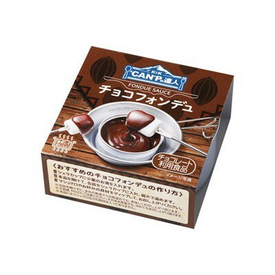 【商品説明】キャンプで簡単にチョコフォンデュが楽しめる缶詰です。缶詰に具材をディップするだけで、スイートチョコレートや生クリーム、ココアパウダーを使用した濃厚なチョコレートの味わいがお楽しみ頂けます。おうちでもお召し上がり頂けます。●原材料(アレルギー表記含む)チョコレート（国内製造）、クリーム、製菓材料（植物油脂、乳たん白、その他）、ココアパウダー　／　増粘剤（加工デンプン）、乳化剤、香料、（一部に乳成分・大豆を含む）●賞味期限※仕入れ元の規定により期限の半分を切った商品は出荷致しません。3年●メーカー名国分グループ本社（株）●保存方法常温●生産国・加工国日本【代引きについて】こちらの商品は、代引きでの出荷は受け付けておりません。【送料について】沖縄、離島は別途送料を頂きます。