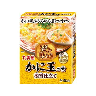 丸美屋 贅を味わう かに玉の素 淡雪仕立 166.7g x5 5個セット(代引不可)