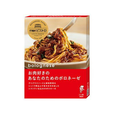 ピエトロ 洋麺屋PSお肉好きのボロネーゼ 135g x5 5個セット(代引不可)【送料無料】 ピエトロ 洋麺屋PSお肉好きのボロネーゼ 135g x5 5個セット(代引不可)【送料無料】