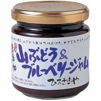 【商品説明】果肉の一粒一粒の輝きジューシーなおいしさを楽しんでいただくため、プレザーブスタイルでピュアなジャムに仕上げました。 ゲル化剤（ペクチン）・酸味料は一切使用しておりません。●原材料(アレルギー表記含む)ブルーベリー、砂糖、蜂蜜、ぶどう果汁、●賞味期限※仕入れ元の規定により期限の半分を切った商品は出荷致しません。1年●メーカー名コスモ食品（株）●保存方法常温●生産国・加工国日本【代引きについて】こちらの商品は、代引きでの出荷は受け付けておりません。【送料について】沖縄、離島は別途送料を頂きます。