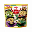 【6個セット】 味の素 具たっぷり味噌汁野菜バラエティ4袋 54.2g x6(代引不可)【ポイント10倍】【送料無料】