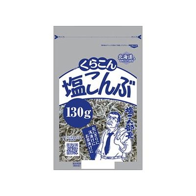 【10個セット】 くらこん 塩こんぶ 130g x10(代引不可)【ポイント10倍】【送料無料】