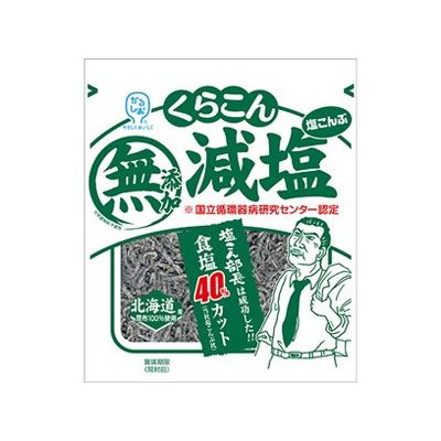 【20個セット】 くらこん 減塩 塩こんぶ 27g x20(代引不可)【ポイント10倍】【送料無料】