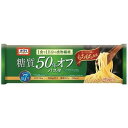 【商品説明】普段の食事で使用しているスパゲッティを置き換える事で1食あたりの糖質量を50％カットできるパスタです。ロール製法によりボソボソ感を抑え、もちもちした弾力を実現しました。四角い形状のパスタです。●原材料デュラム小麦のセモリナ、デュラム小麦粉、小麦たん白、食塩　／　加工でん粉、着色料（カロチノイド）、（一部に小麦を含む）●生産国日本●賞味期限12ヶ月※仕入れ元の規定により製造から半分以上期限の残った商品のみ出荷致します●保存方法別途パッケージに記載【代引きについて】こちらの商品は、代引きでの出荷は受け付けておりません。【送料について】沖縄、離島は送料を頂きます。