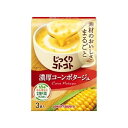 【5個セット】 ポッカサッポロ じっくりコトコト 濃厚コーンポタージュ 67.5g x5(代引不可)【ポイント10倍】