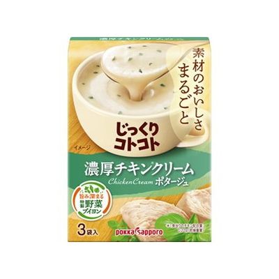 【5個セット】 ポッカサッポロ じっくりコトコト 濃厚チキンクリーム 55.5g x5(代引不可)【ポイント10倍】 【5個セット】 ポッカサッポロ じっくりコトコト 濃厚チキンクリーム 55.5g x5(代引不可)【ポイント10倍】