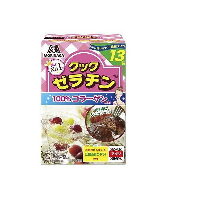 【4個セット】 森永 クックゼラチン 5gx13袋 x4(代引不可)【送料無料】