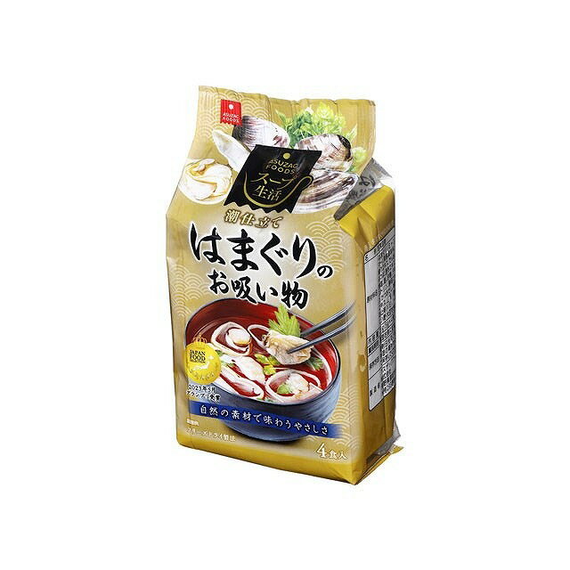【単品10個セット】 アスザックフーズ はまぐりのお吸い物4食 5gX4袋x10 まとめ買い まとめ売り お徳用..