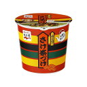 【単品6個セット】 永谷園 カップ入り さけ茶づけ 28.2gx6 まとめ買い まとめ売り お徳用 大容量 セット販売(代引不可)【ポイント10倍】(4)