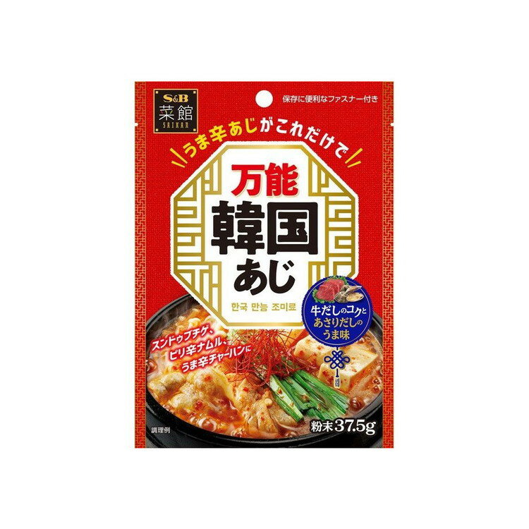 【単品10個セット】 S&B 菜館 万能韓国あじ 37.5g(代引不可)【送料無料】