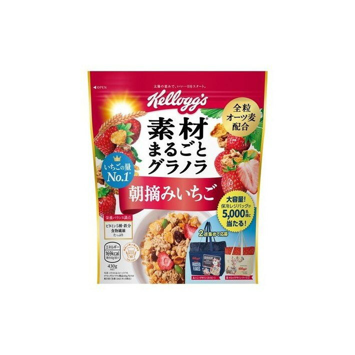 【単品6個セット】 ケロッグ 素材まるごとグラノラ朝摘みいちご 430g(代引不可)【送料無料】