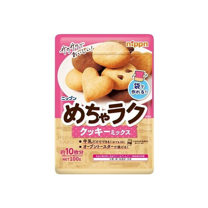 【単品16個セット】 ニップン めちゃラククッキーミックス 100g(代引不可)【送料無料】