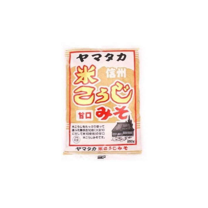 【単品12個セット】 山高味噌 米こうじみそ 850g(代引不可)【送料無料】