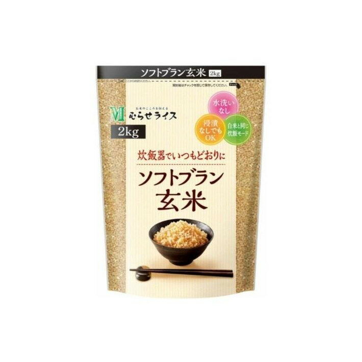 【単品6個セット】 むらせ ソフトブラン玄米 2Kg(代引不可)【送料無料】